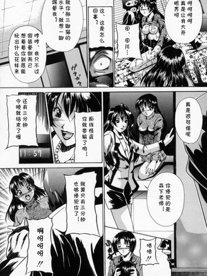 [信乃流々砂] 今夜あなたをいただきます（SCAPE GOAT）[cqxl自己汉化]_18