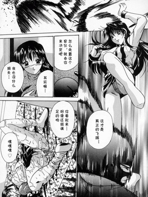 [信乃流々砂] 今夜あなたをいただきます（SCAPE GOAT）[cqxl自己汉化]_19