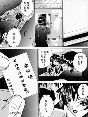 [信乃流々砂] 今夜あなたをいただきます（SCAPE GOAT）[cqxl自己汉化]_20