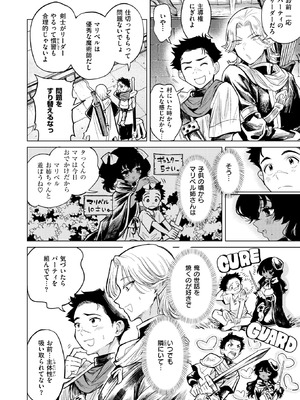 異世快楽天 Vol.47_03