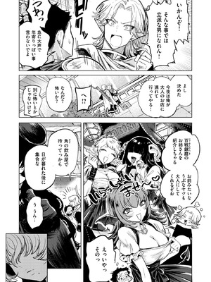 異世快楽天 Vol.47_04