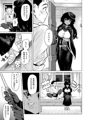 異世快楽天 Vol.47_06