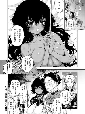 異世快楽天 Vol.47_25