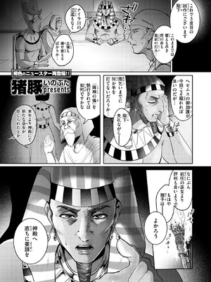 異世快楽天 Vol.47_26