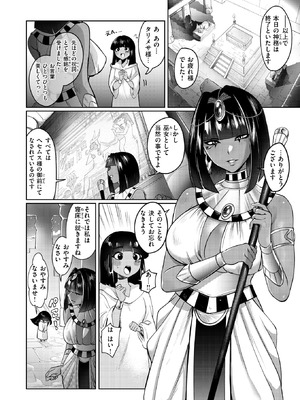 異世快楽天 Vol.47_27