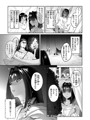 異世快楽天 Vol.47_28