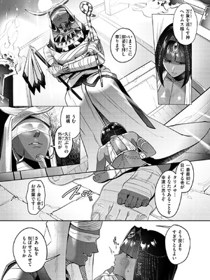 異世快楽天 Vol.47_32