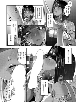 異世快楽天 Vol.47_33