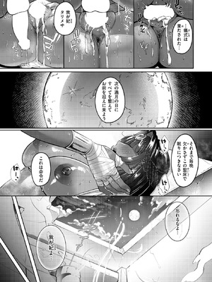 異世快楽天 Vol.47_50