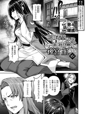 異世快楽天 Vol.47_52