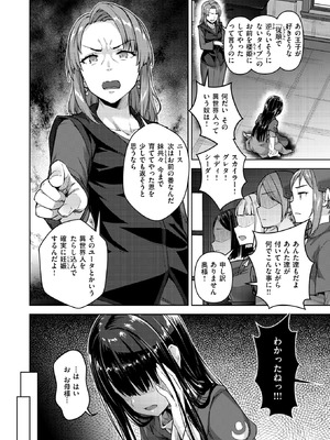 異世快楽天 Vol.47_53