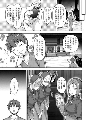 異世快楽天 Vol.47_54