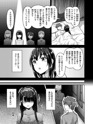 異世快楽天 Vol.47_56