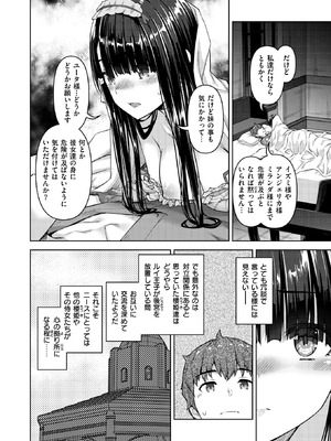 異世快楽天 Vol.47_59