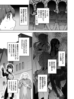 異世快楽天 Vol.47_60