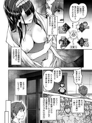 異世快楽天 Vol.47_63