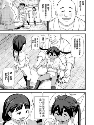 [れオナるド16世] 祭りの中の禁忌にて… (COMIC LOE VOL.12 LOE 褌)｜祭典中的禁忌… [草草个人汉化]_04