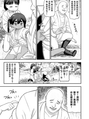 [れオナるド16世] 祭りの中の禁忌にて… (COMIC LOE VOL.12 LOE 褌)｜祭典中的禁忌… [草草个人汉化]_12