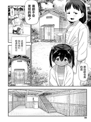 [れオナるド16世] 祭りの中の禁忌にて… (COMIC LOE VOL.12 LOE 褌)｜祭典中的禁忌… [草草个人汉化]_13