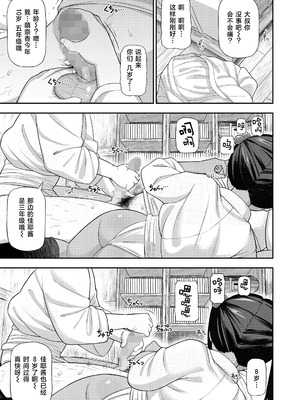 [れオナるド16世] 祭りの中の禁忌にて… (COMIC LOE VOL.12 LOE 褌)｜祭典中的禁忌… [草草个人汉化]_14