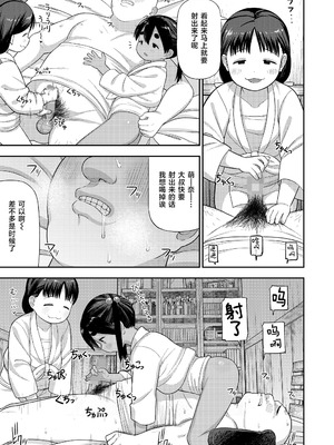 [れオナるド16世] 祭りの中の禁忌にて… (COMIC LOE VOL.12 LOE 褌)｜祭典中的禁忌… [草草个人汉化]_16
