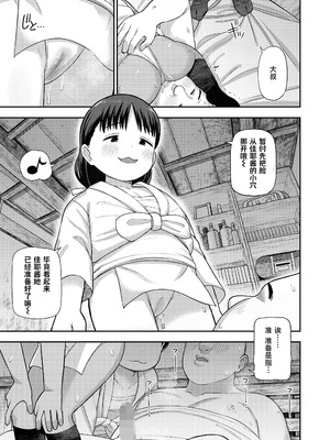 [れオナるド16世] 祭りの中の禁忌にて… (COMIC LOE VOL.12 LOE 褌)｜祭典中的禁忌… [草草个人汉化]_20
