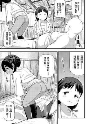 [れオナるド16世] 祭りの中の禁忌にて… (COMIC LOE VOL.12 LOE 褌)｜祭典中的禁忌… [草草个人汉化]_22