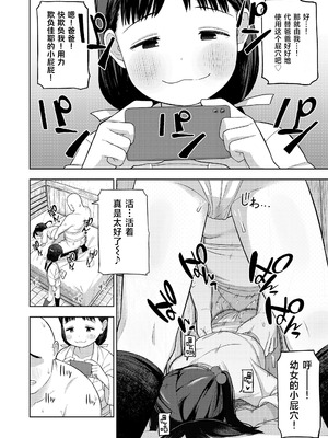 [れオナるド16世] 祭りの中の禁忌にて… (COMIC LOE VOL.12 LOE 褌)｜祭典中的禁忌… [草草个人汉化]_27