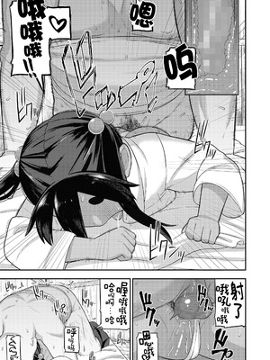 [れオナるド16世] 祭りの中の禁忌にて… (COMIC LOE VOL.12 LOE 褌)｜祭典中的禁忌… [草草个人汉化]_32