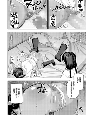 [れオナるド16世] 祭りの中の禁忌にて… (COMIC LOE VOL.12 LOE 褌)｜祭典中的禁忌… [草草个人汉化]_33
