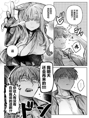 [日野ひもと] 初恋の人がお狐様だった (WEEKLY快楽天 2025 No.24)｜我的初恋是一位狐神 [吗喽汉化组]_06