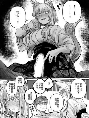 [日野ひもと] 初恋の人がお狐様だった (WEEKLY快楽天 2025 No.24)｜我的初恋是一位狐神 [吗喽汉化组]_11