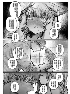 [日野ひもと] 初恋の人がお狐様だった (WEEKLY快楽天 2025 No.24)｜我的初恋是一位狐神 [吗喽汉化组]_16