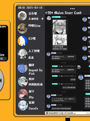 [日野ひもと] 初恋の人がお狐様だった (WEEKLY快楽天 2025 No.24)｜我的初恋是一位狐神 [吗喽汉化组]_27