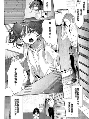 [榎本尚]つばめちゃんの巣籠｜笼中之燕 [吗喽汉化组] [DL版]_02