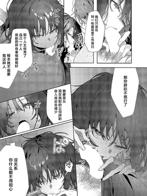 [榎本尚]つばめちゃんの巣籠｜笼中之燕 [吗喽汉化组] [DL版]_09