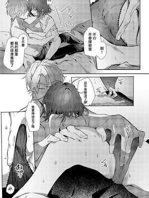 [榎本尚]つばめちゃんの巣籠｜笼中之燕 [吗喽汉化组] [DL版]_11