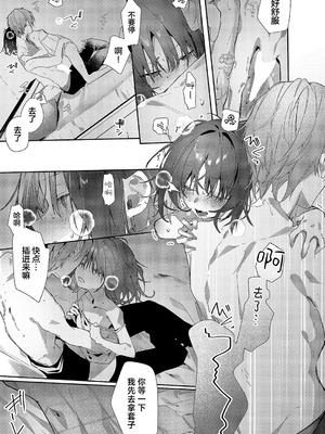 [榎本尚]つばめちゃんの巣籠｜笼中之燕 [吗喽汉化组] [DL版]_13