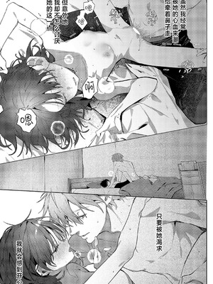 [榎本尚]つばめちゃんの巣籠｜笼中之燕 [吗喽汉化组] [DL版]_19