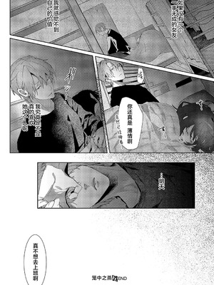 [榎本尚]つばめちゃんの巣籠｜笼中之燕 [吗喽汉化组] [DL版]_24