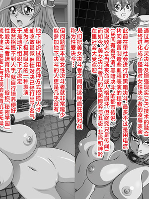 [GLAMOUR WORKS (蓮斗)] 質量式立体映像のエロ的利用法 奴隷達の王国総集編 (遊戯王) [不咕鸟汉化组]_002