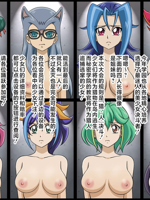 [GLAMOUR WORKS (蓮斗)] 質量式立体映像のエロ的利用法 奴隷達の王国総集編 (遊戯王) [不咕鸟汉化组]_008