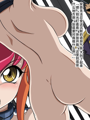 [GLAMOUR WORKS (蓮斗)] 質量式立体映像のエロ的利用法 奴隷達の王国総集編 (遊戯王) [不咕鸟汉化组]_039