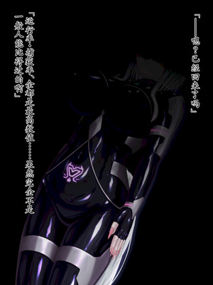 [星井工房 (星井ガル)] うちの子 ぴっちりスーツ戦闘員化 後編 [白杨汉化组]