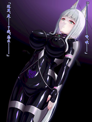 [星井工房 (星井ガル)] うちの子 ぴっちりスーツ戦闘員化 後編 [白杨汉化组]_04