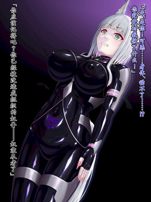 [星井工房 (星井ガル)] うちの子 ぴっちりスーツ戦闘員化 後編 [白杨汉化组]_06