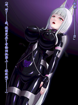 [星井工房 (星井ガル)] うちの子 ぴっちりスーツ戦闘員化 後編 [白杨汉化组]_07