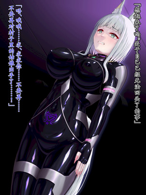 [星井工房 (星井ガル)] うちの子 ぴっちりスーツ戦闘員化 後編 [白杨汉化组]_08