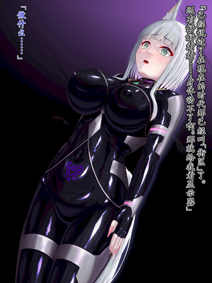 [星井工房 (星井ガル)] うちの子 ぴっちりスーツ戦闘員化 後編 [白杨汉化组]_09