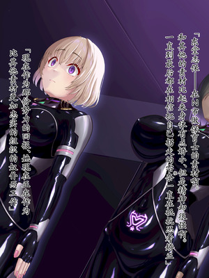 [星井工房 (星井ガル)] うちの子 ぴっちりスーツ戦闘員化 後編 [白杨汉化组]_12